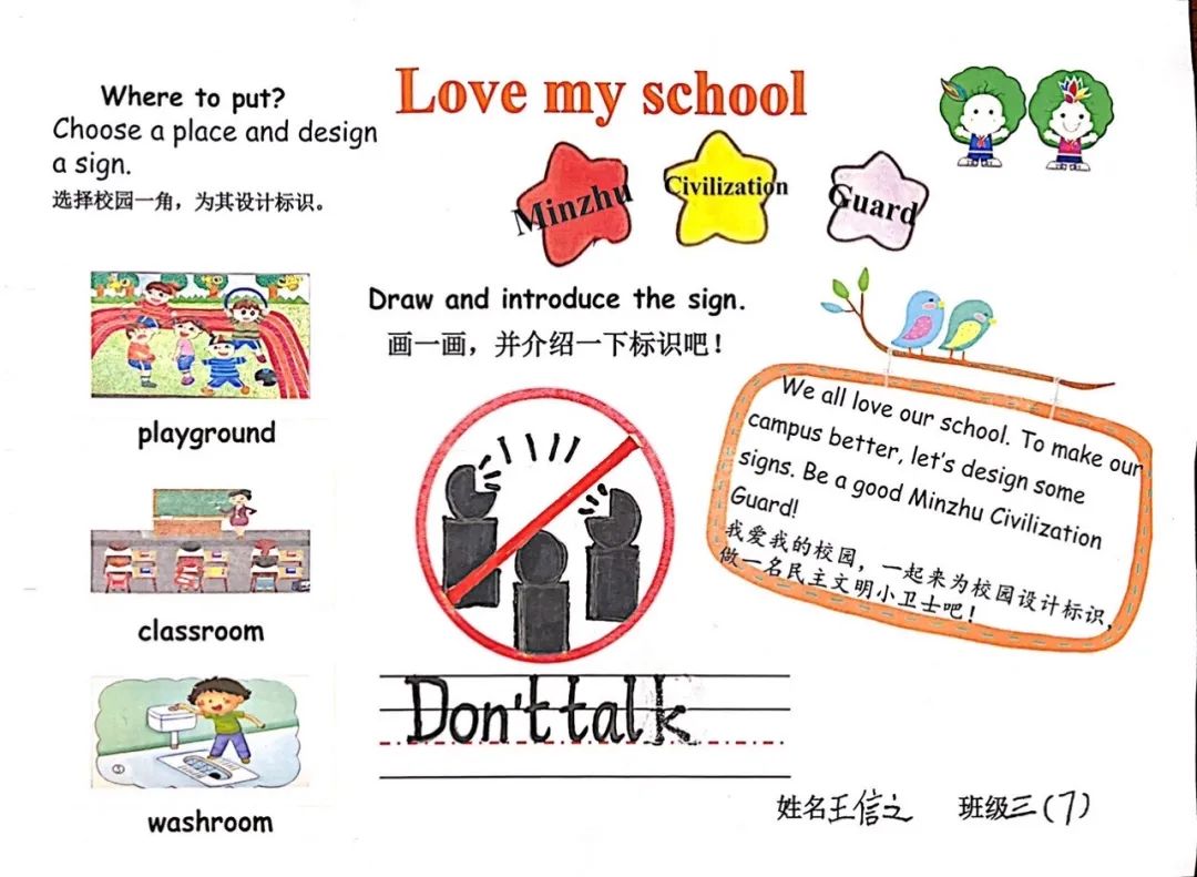 爱校的名人名言英语