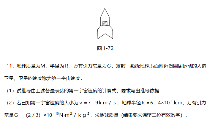 高考物理：20个力学经典计算题汇总及解析！成绩再差也能拿高分