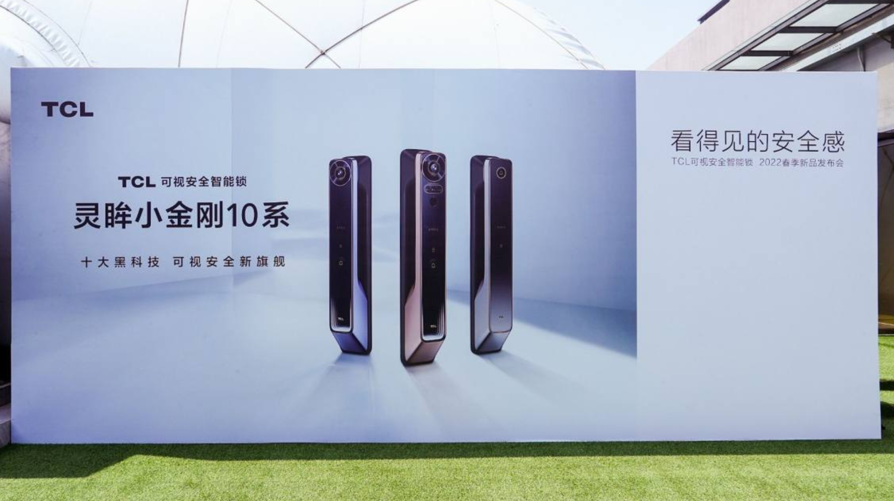 开启全新智能锁新时代，TCL三品齐发，黑科技树立行业标杆