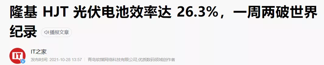 2022年，光伏之路该怎么走？