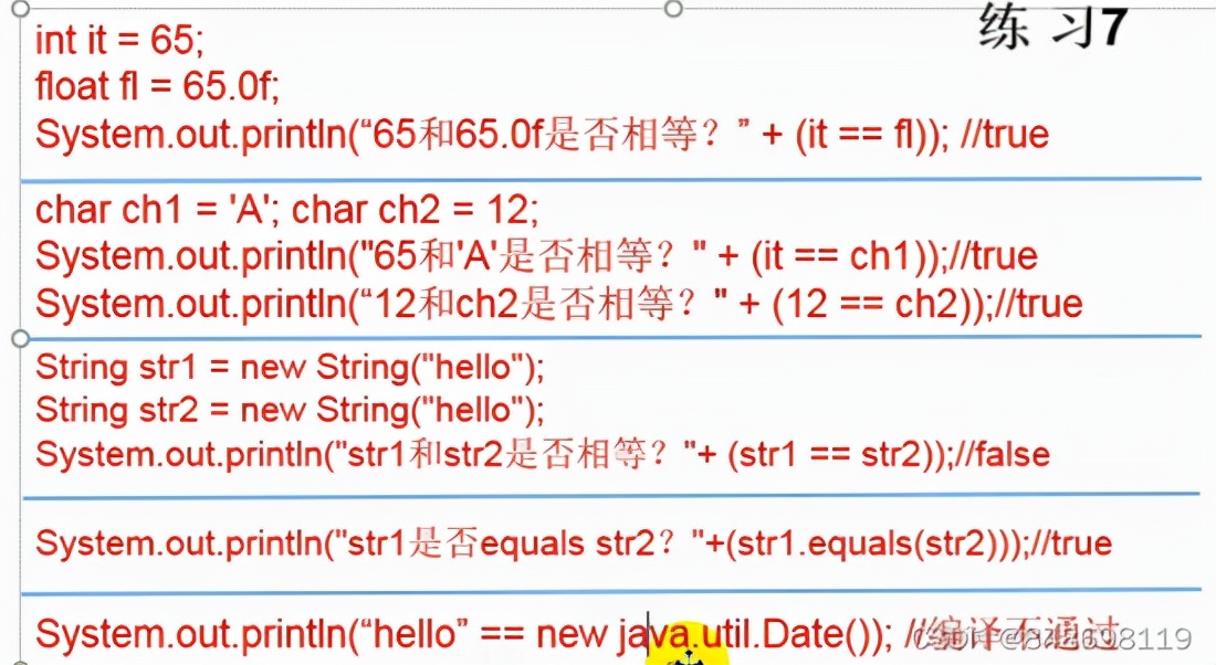Java的面向對象