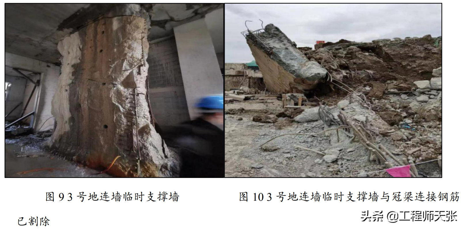 天津地铁10·12较大坍塌事故调查报告公布，施工单位谎报伤亡人数