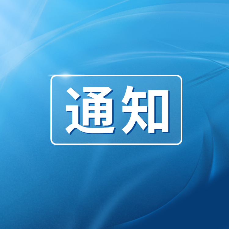 关于报送2022年一季度广播电视和网络视听统计报表的通知