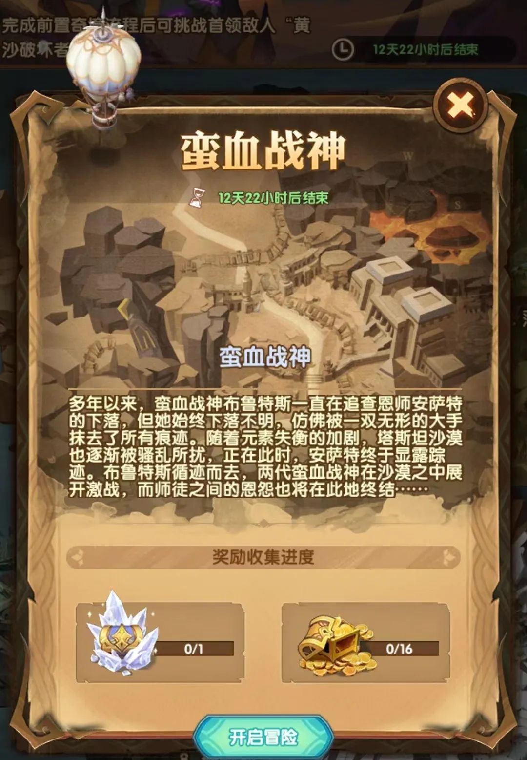 「爆料向」全服BOSS黄沙破坏者&团队远征相关内容爆料