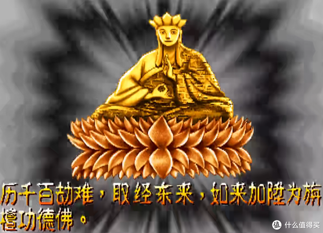 童年难忘的街机游戏：后街机时代的国产游戏之光—《西游释厄传》