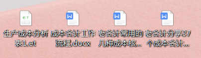 资深财务人员分享：成本会计的工作流程及核算方法，真的少走弯路