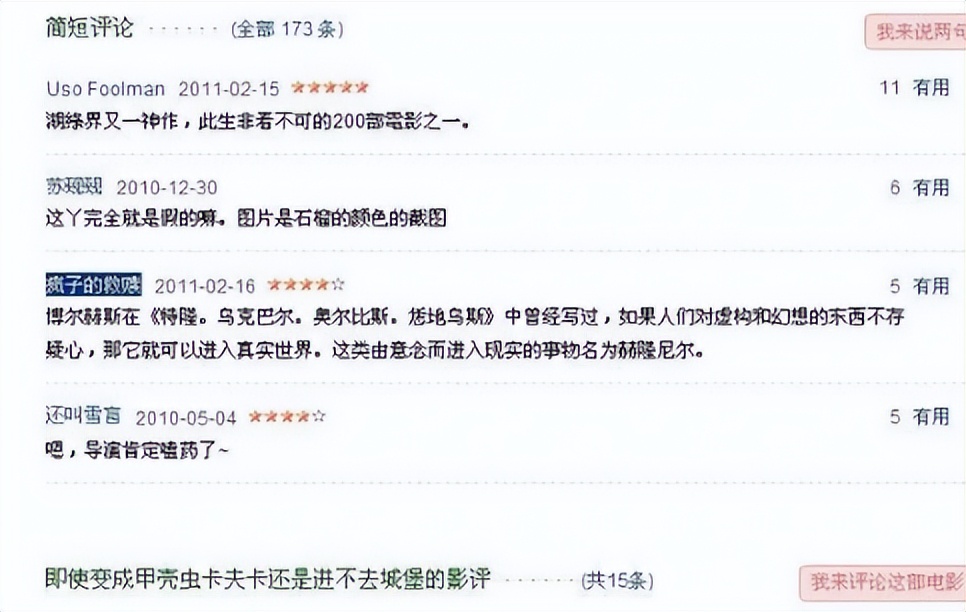 一部不存在的电影，评分却高达8.9分，评价观众超200人