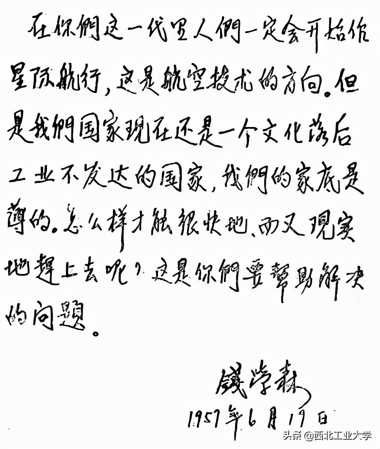 63年前，西工大师生把一架飞机送上蓝天