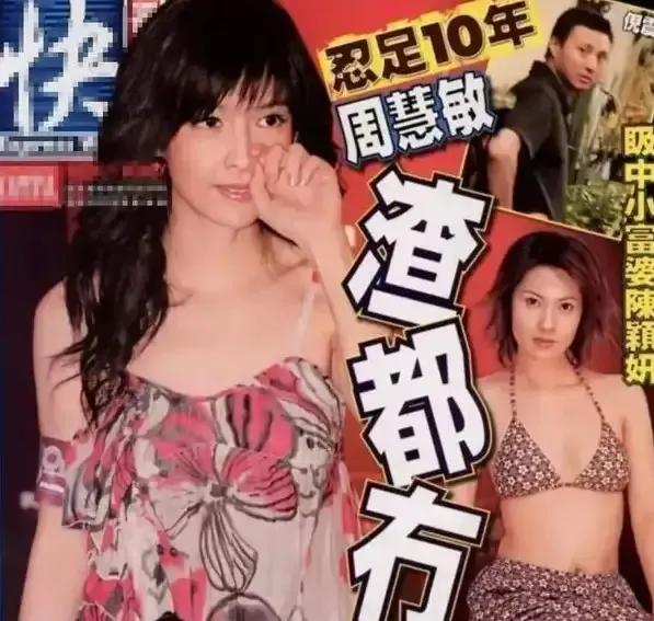 14年后再看“玉女掌门人”周慧敏，屡次被戴绿帽的她才不是恋爱脑