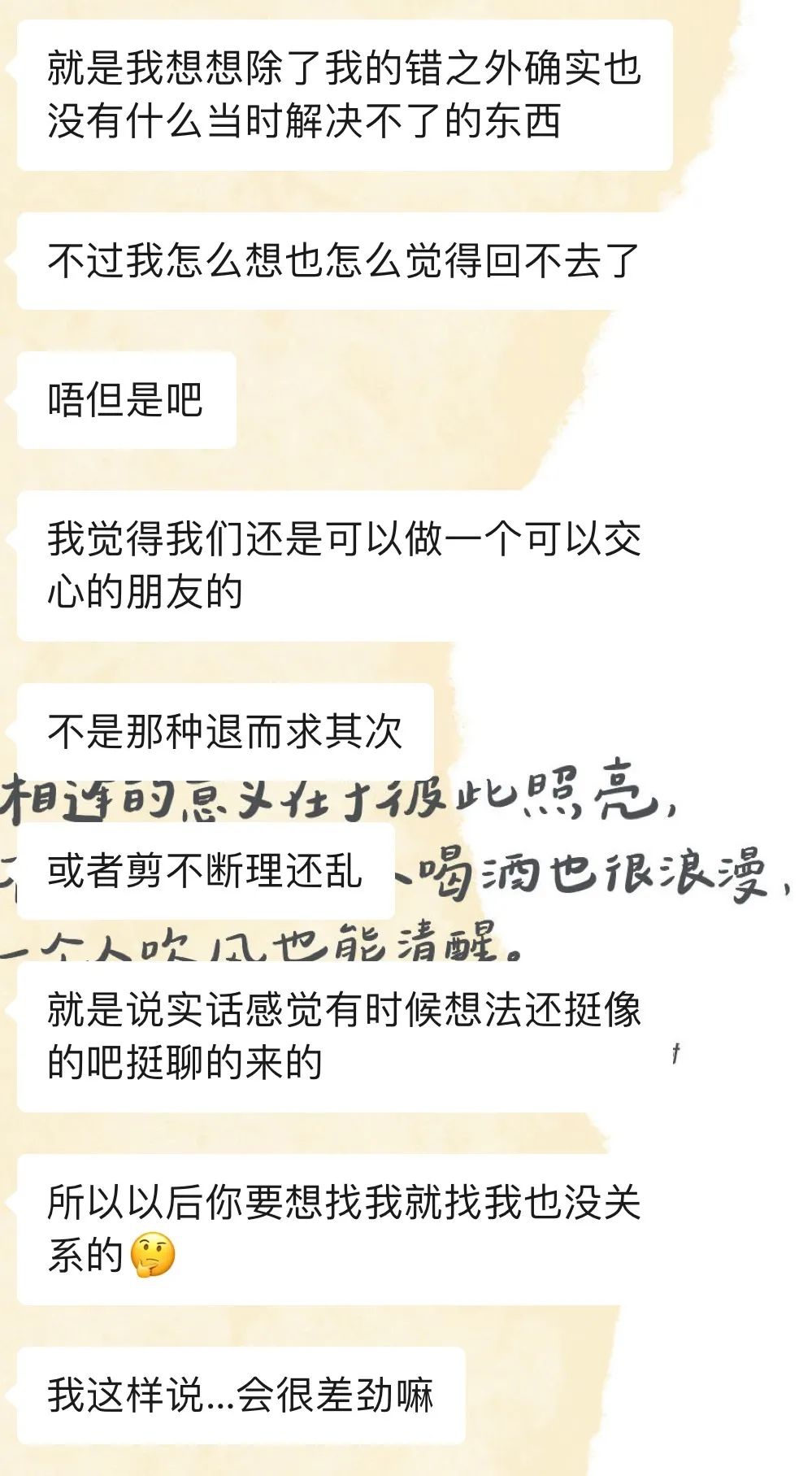 分手很多年了，前男友还不停联系我要和我做朋友是什么心理？