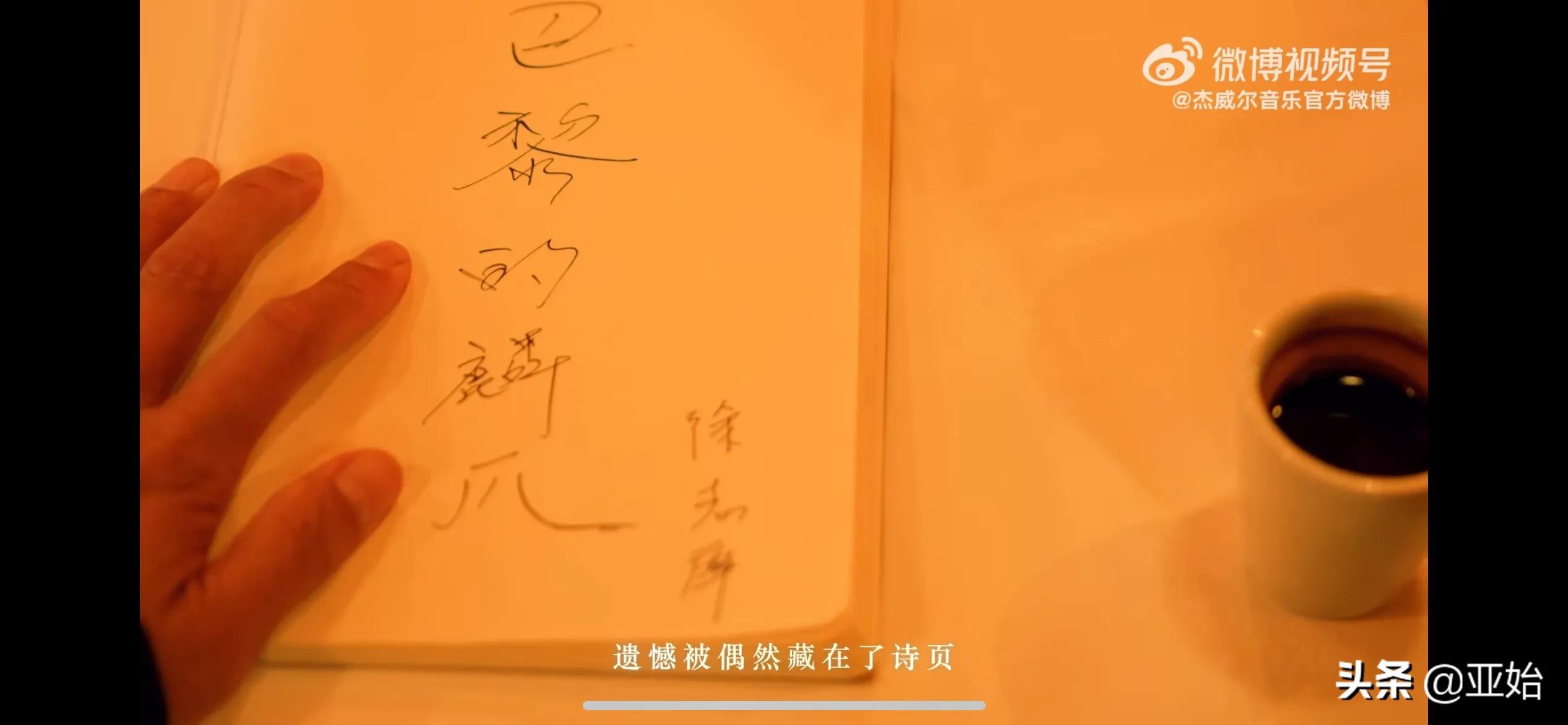 聊一下周杰伦《最伟大的作品》