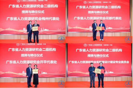 「圆满成功」2021中国(广东)人力资源峰会