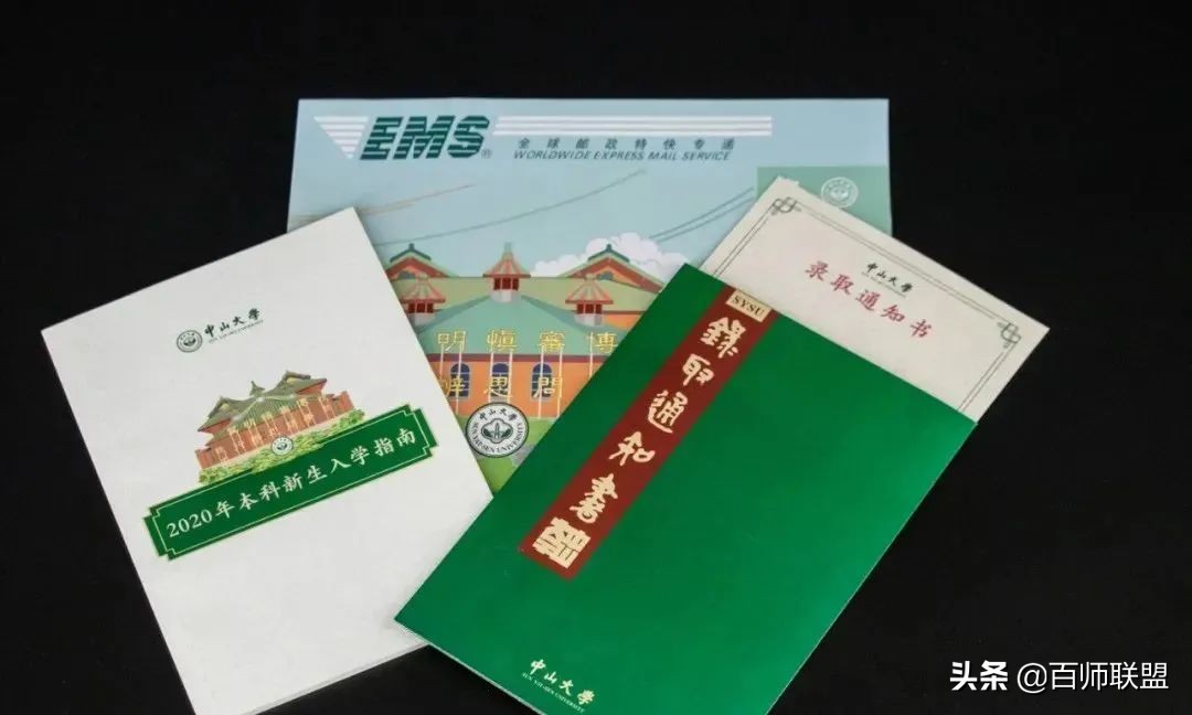 高考倒计时！看看这些大学录取通知书，比任何鸡汤都管用