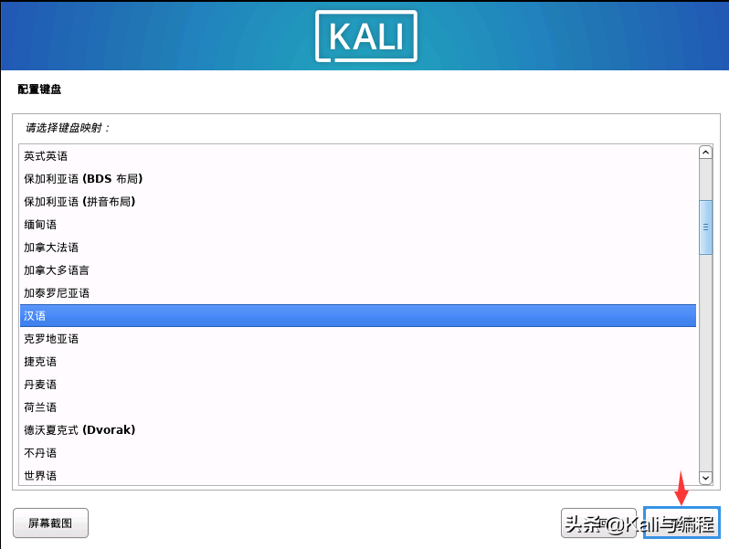 Kali与编程：安装我们的KALI LINUX渗透测试系统(2022.6.26)