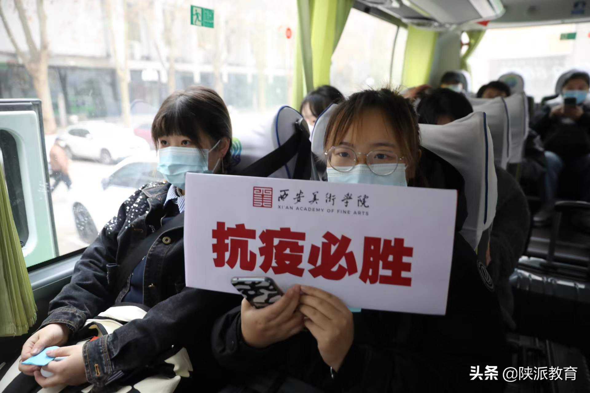 温暖回家路 我们来相护——陕西全力做好大中专学生离校返家工作