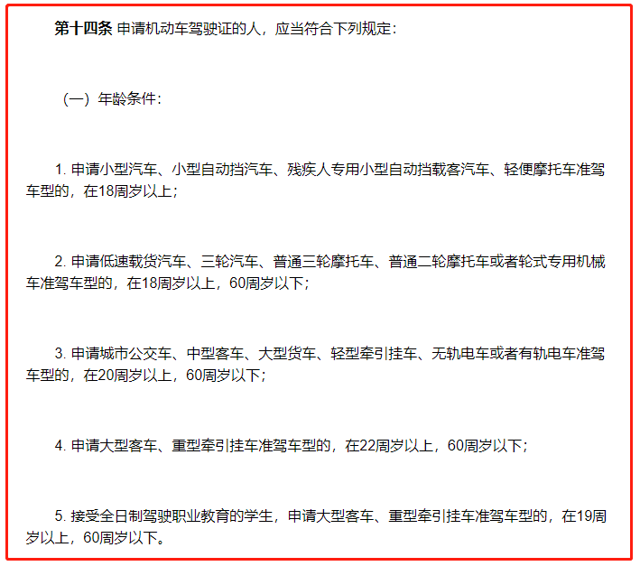 驾照自学直考,驾照自学直考流程