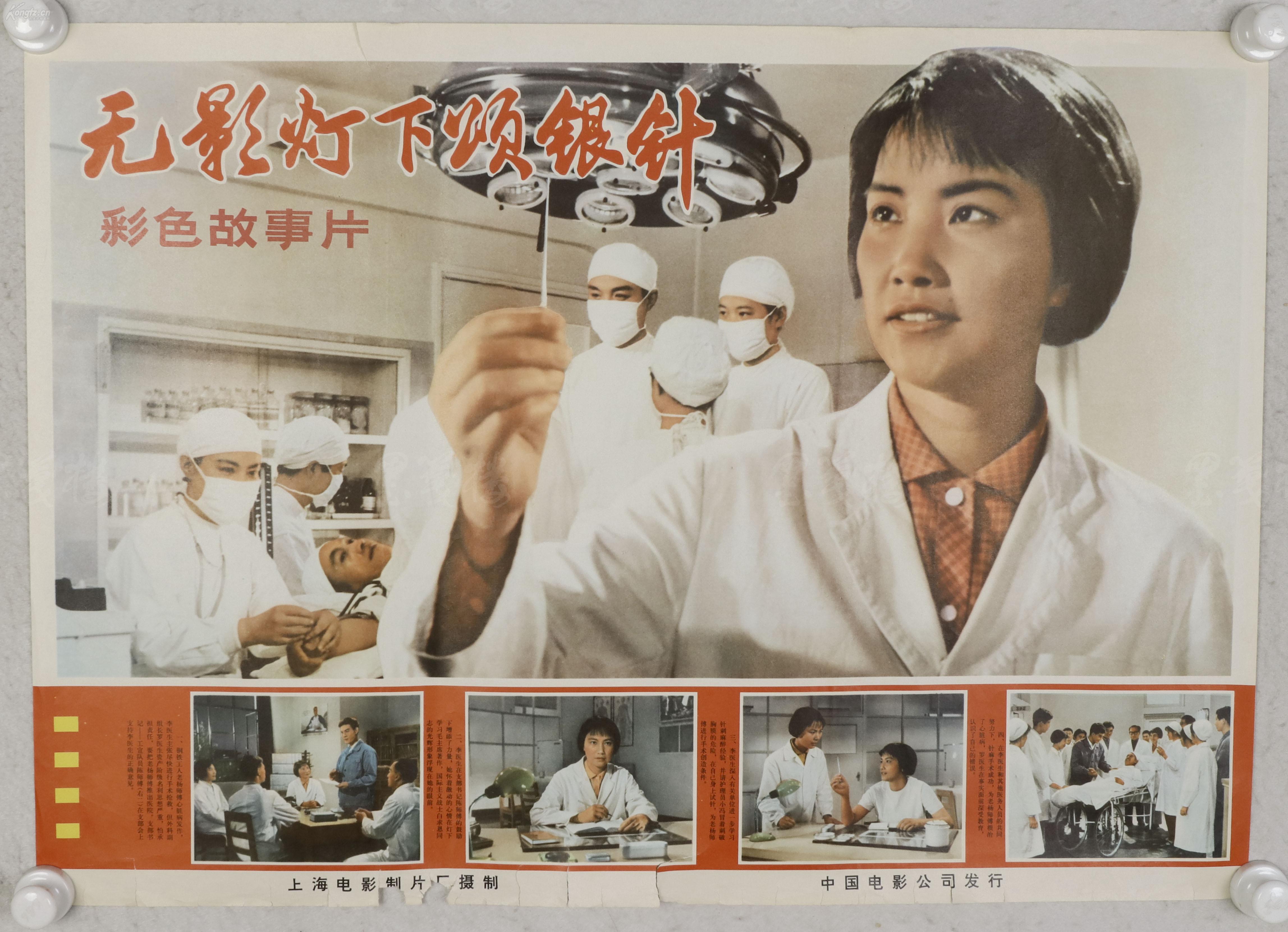 七十年代拍摄上映的红色经典电影:曾是人们的信仰