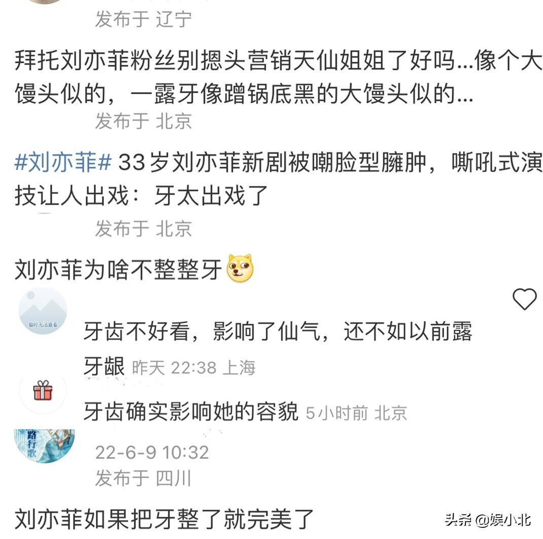 说刘亦菲牙齿丑的，是烤瓷牙看多了吧？