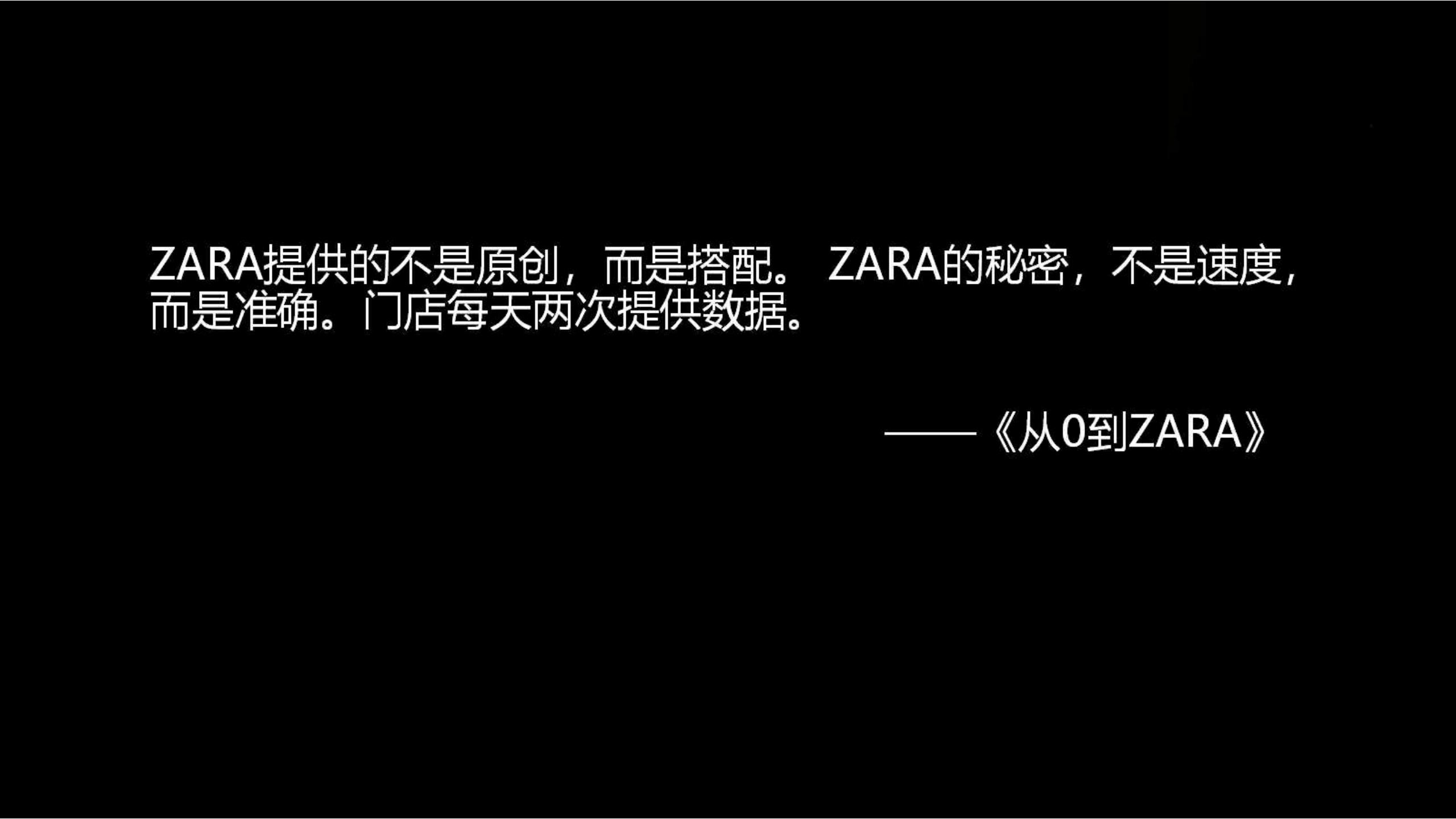 快时尚独角兽shein爆发式增长之道（完整版129页，建议收藏）