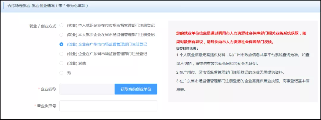 如何在新的来穗积分系统申请和查看积分以及各项分值？