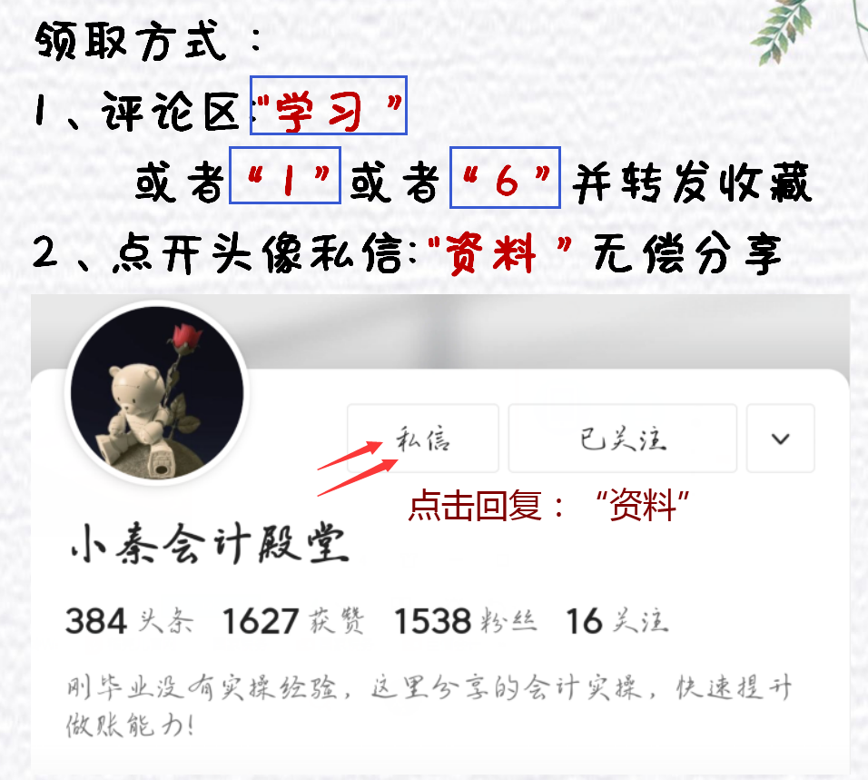 作为一名工程会计，每月高薪的秘籍，就是这份工程财务会计核算