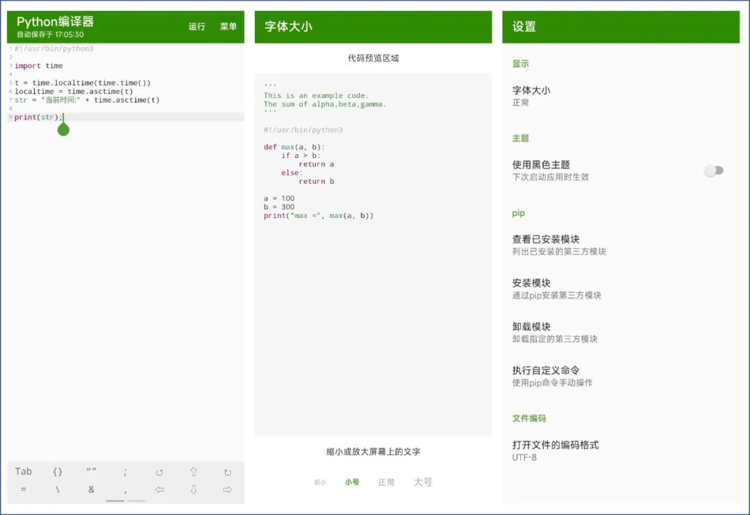 几个提升自我的利器