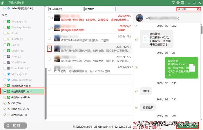 微信賬單刪除能恢復嗎？微信賬單記錄刪除怎么恢復