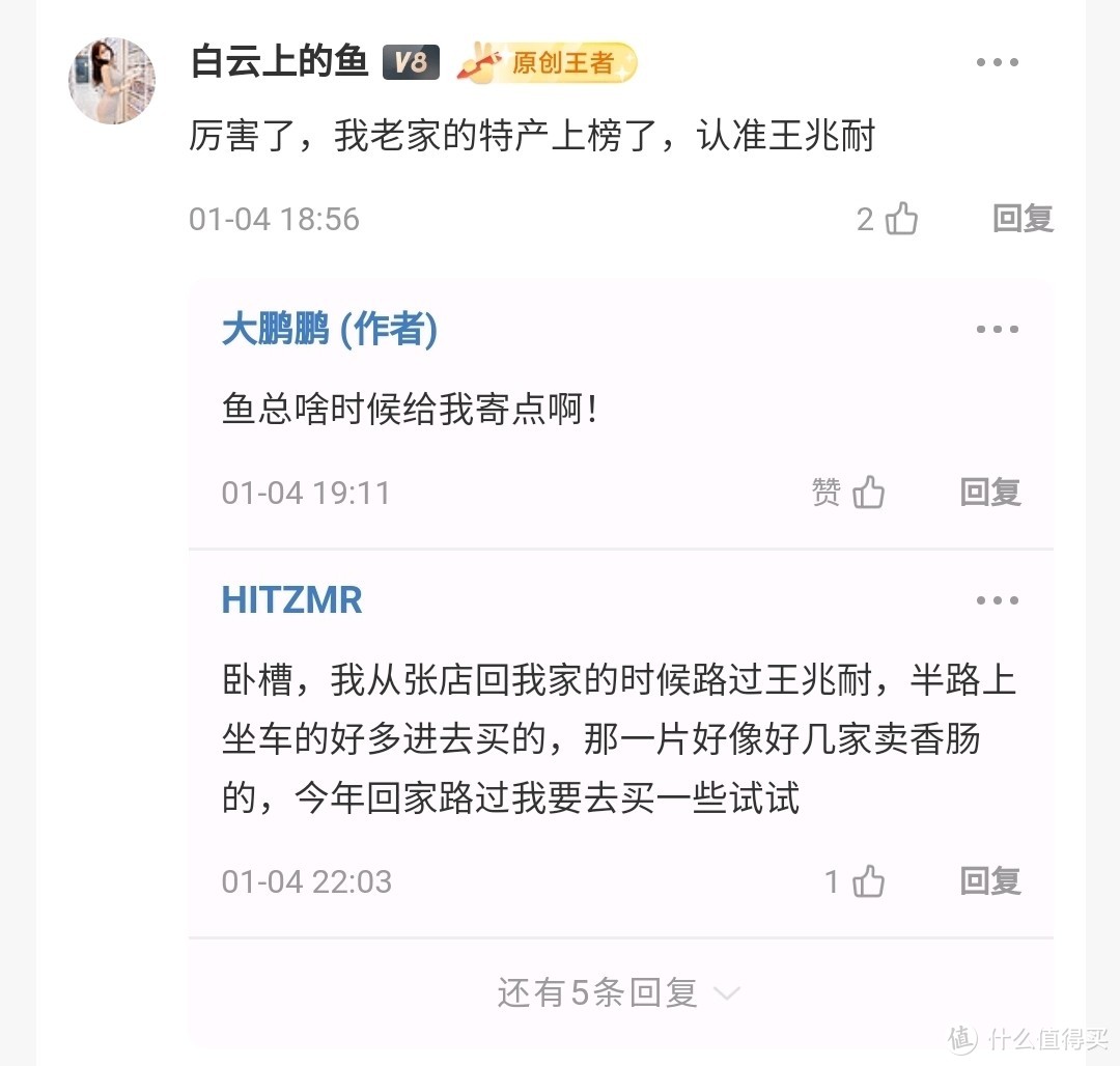 过年怎能无肉！八款绝对不踩雷的年味国货肉类推荐