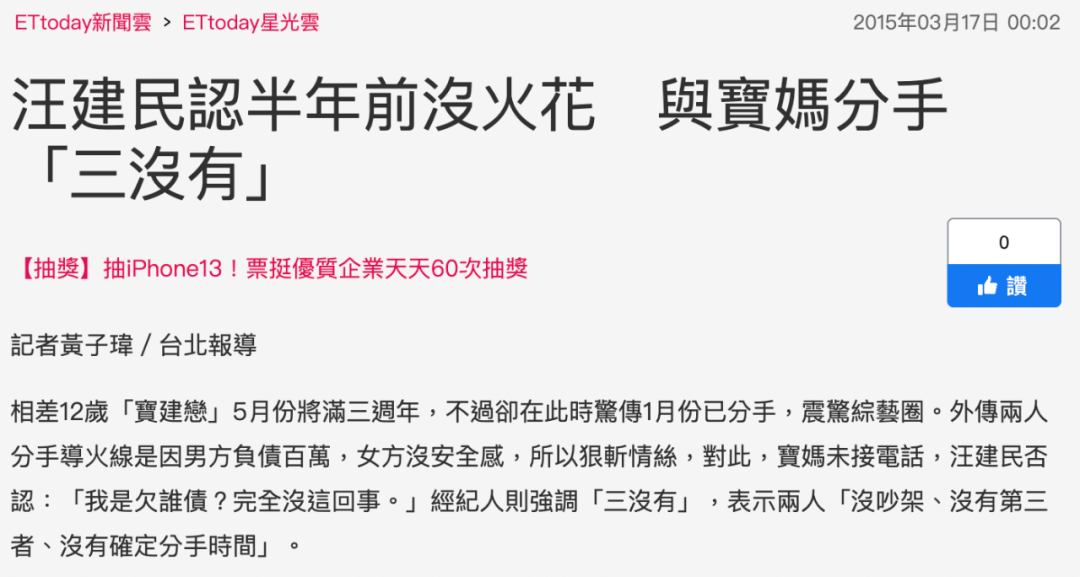 昔日“海王”恋上曾志伟前妻？