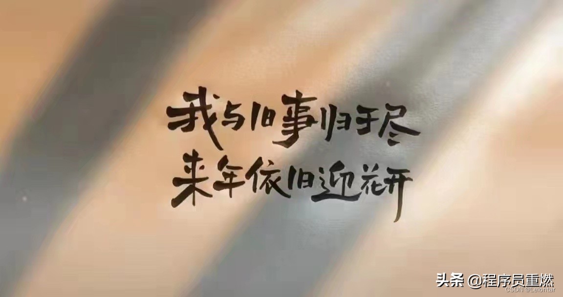 这个春天虽然有点冷，但守得云开见月明