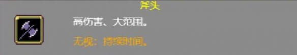 《吸血鬼幸存者》烛台怎么解锁？烛台斧头组合效果一览