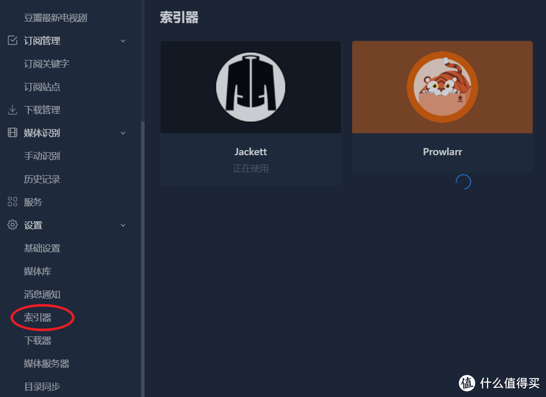 群晖Docker部署Nastool，PT保种及家庭影视库内容自动化