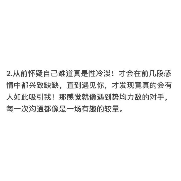 来说说被人真心喜欢是什么体验 评论都很走心了