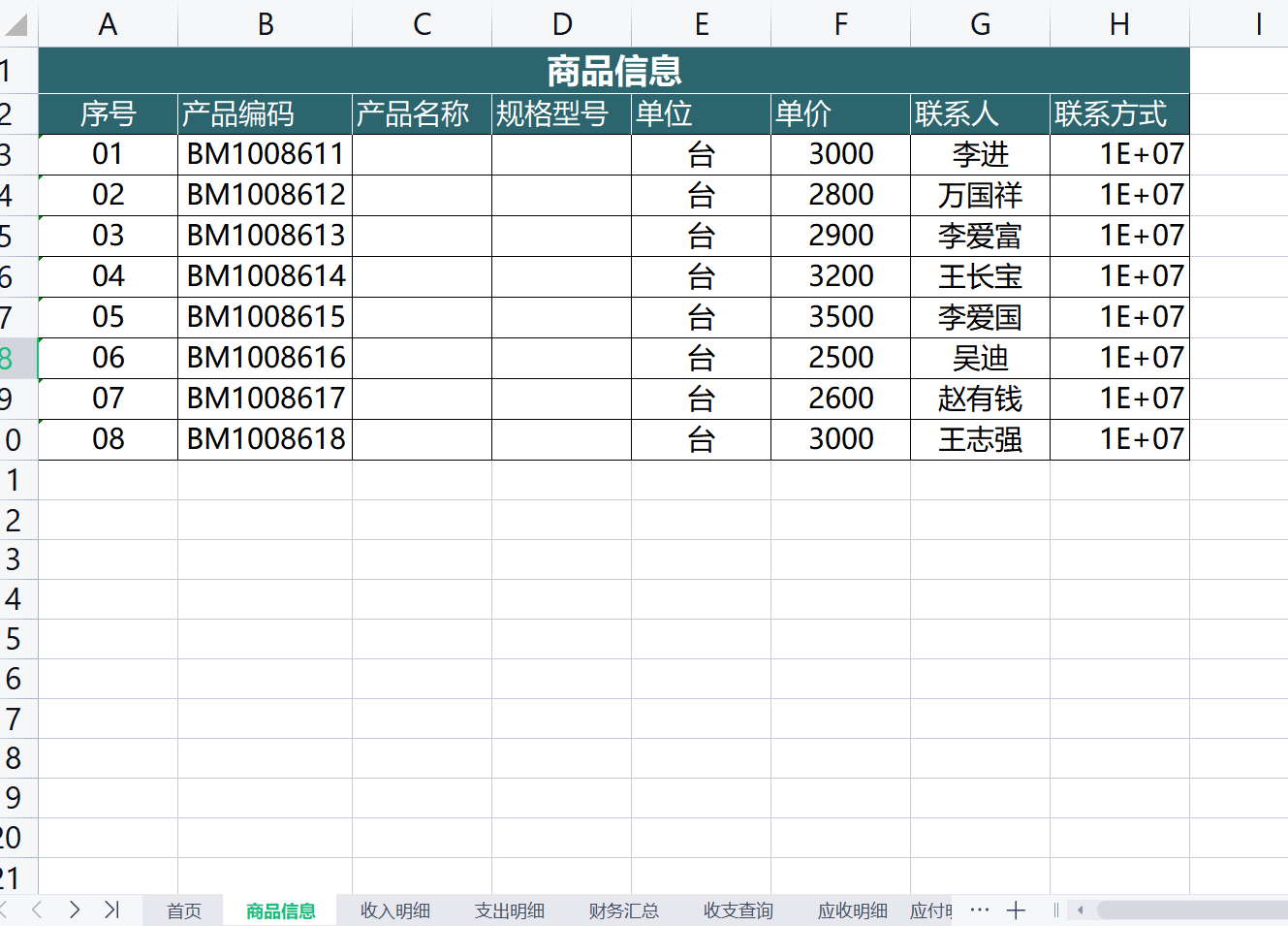 干了2年的会计工作，连个收支都不会统计，主管亲自出手教她