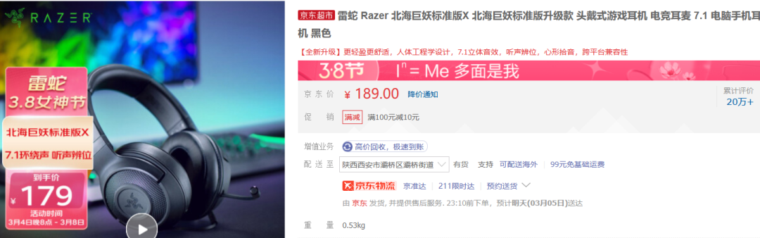 22年3月丨入门级 游戏外设 主观选购推荐