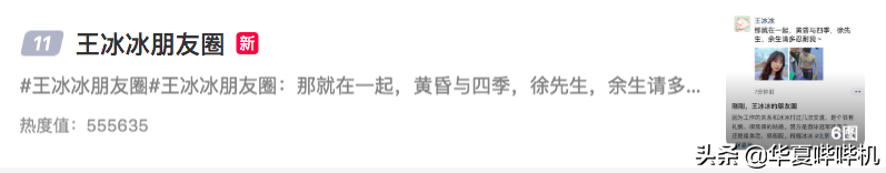 央视美女主持王冰冰，和体坛新秀恋情曝光，是真爱情还是真炒作？