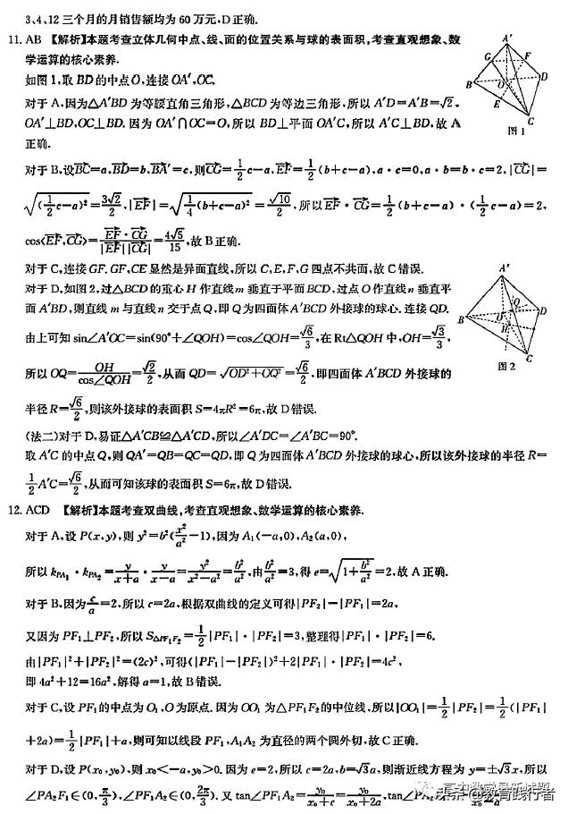 广东省2022届高三第三次联考数学试题
