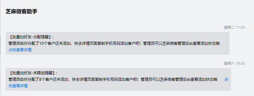 如何实现企业微信批量添加好友？三步即可搞定