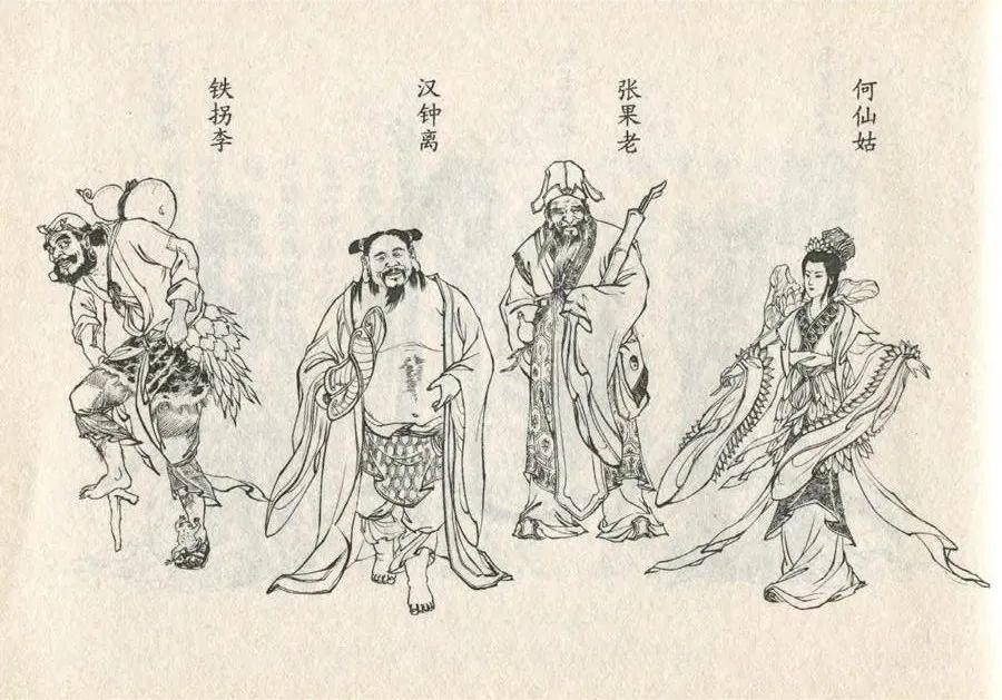 连环画“东游记”之一《铁拐李修真求道》