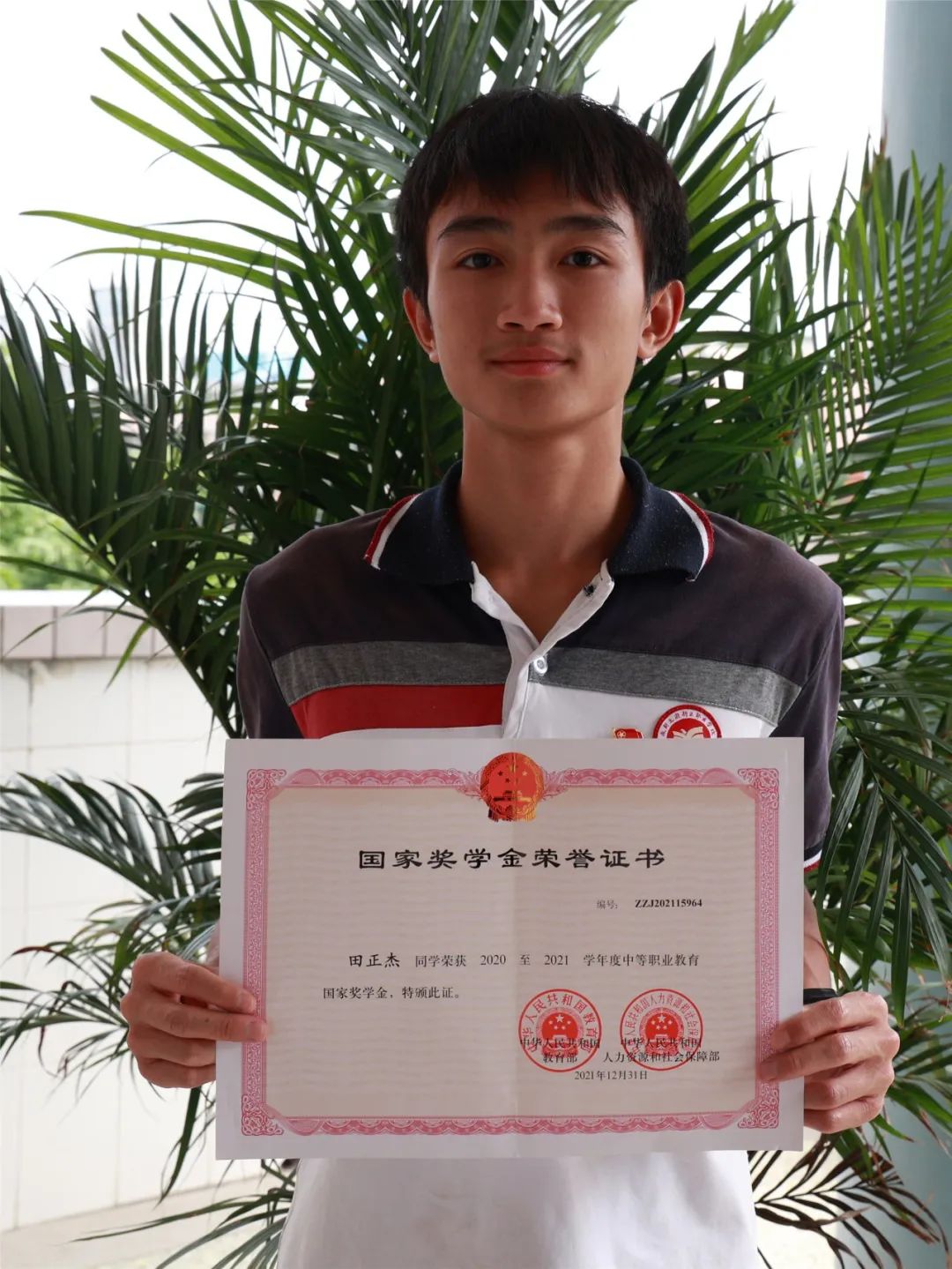 风采与榜样！|天府新区职业学校4名学子喜获国家奖学金荣誉证书