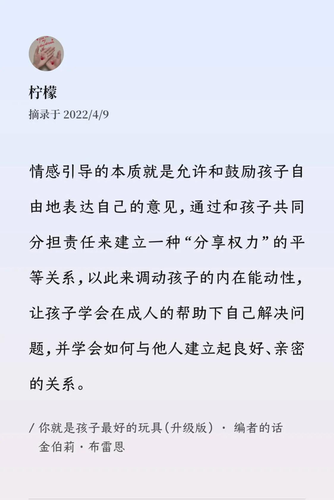 如何教育孩子引导孩子（学会怎么用正确的方式去教育孩子）