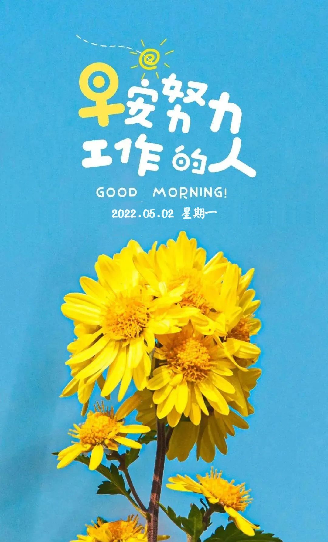 晨光初现，愿你心怀希望，步履坚定，迎接2022的每一缕阳光。