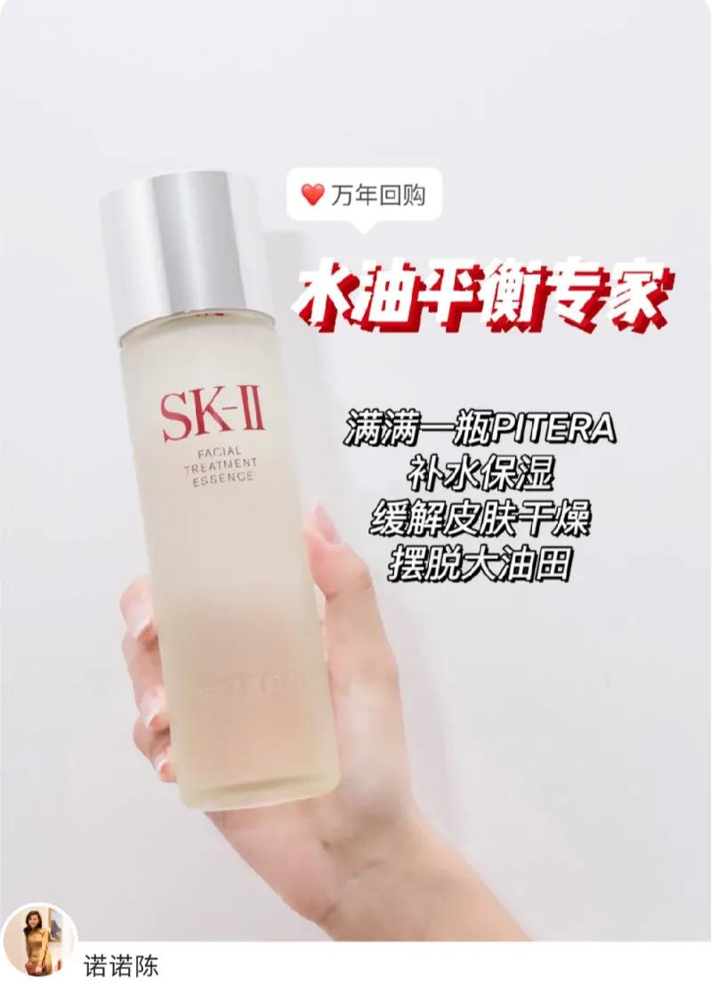 sk2的神仙水好用吗？