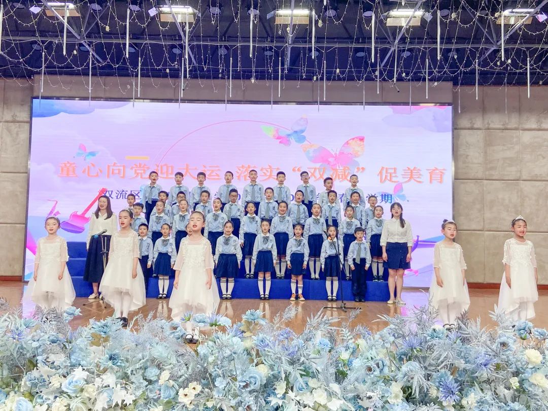 协和实小举行“童心向党迎大运，落实双减促美育”主题合唱比赛