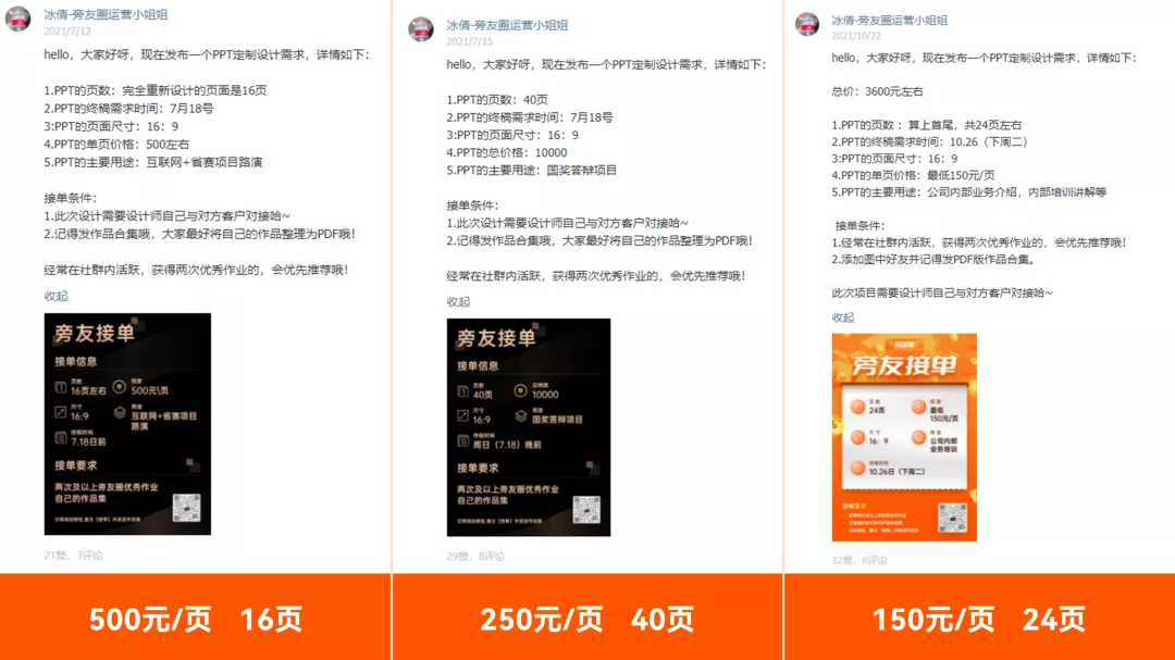 我用PPT做了1个视频，却上了B站热门！这个超酷动画库分享给你