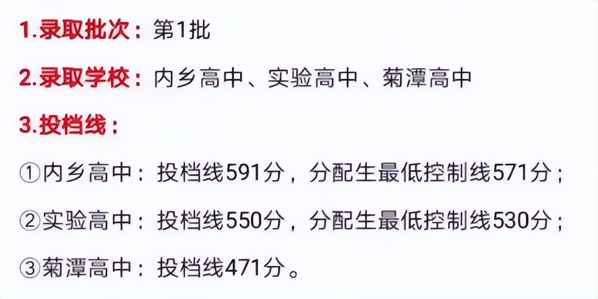 超全整理！近三年河南省各地市高中录取分数线参考