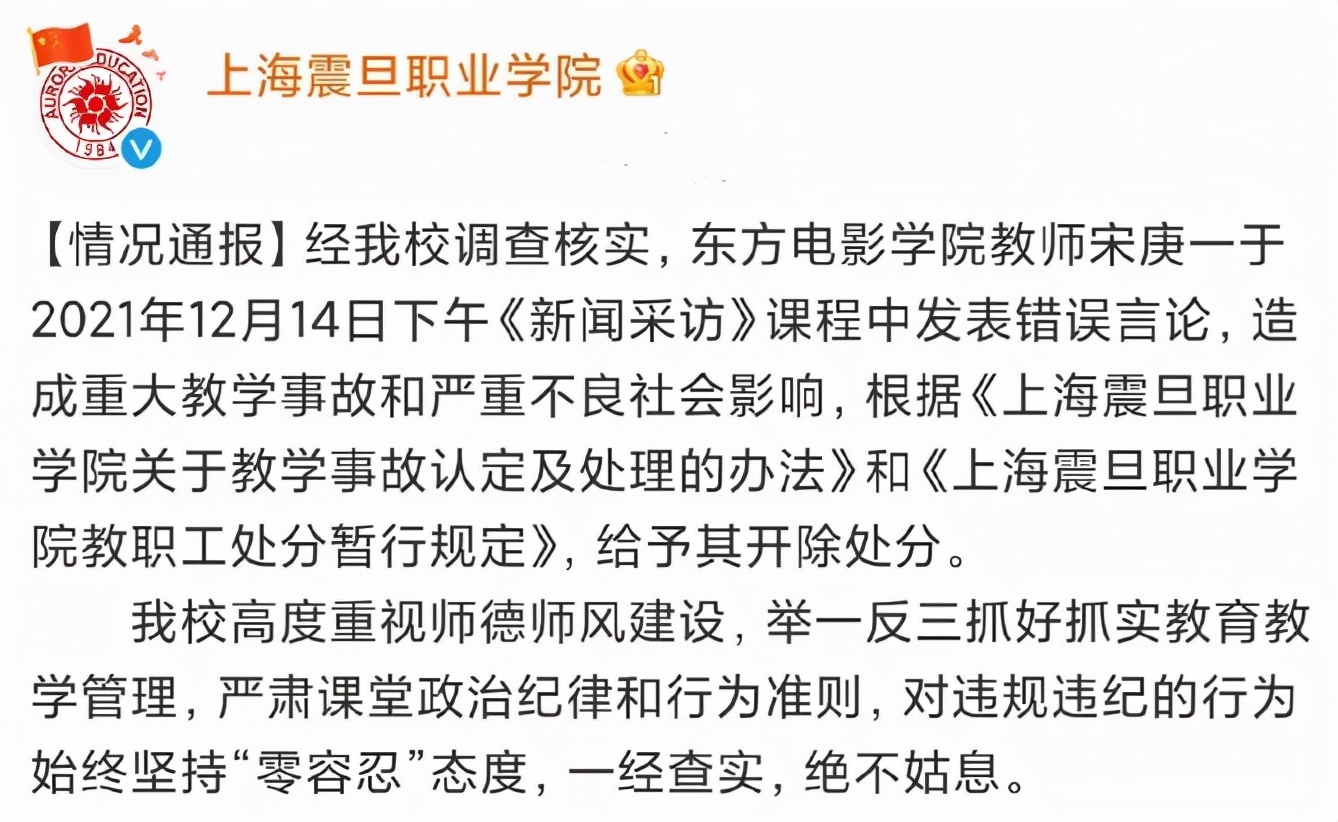 宋庚一因不当言论被开除后，南大教授竟公开讽刺举报者，师德堪忧
