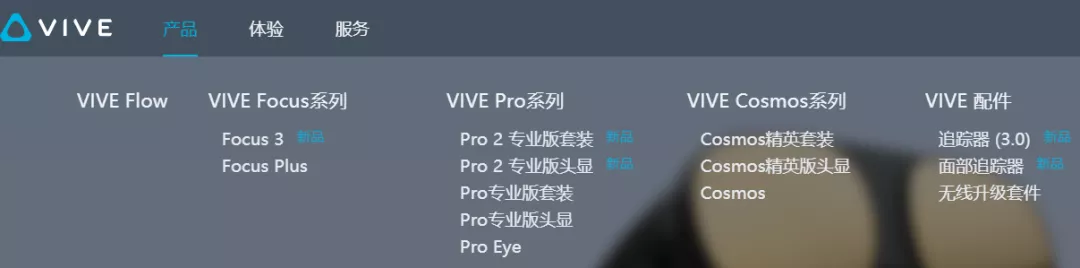 放弃手机业务后，HTC步入元宇宙业务，VR技术和内容缺一不可