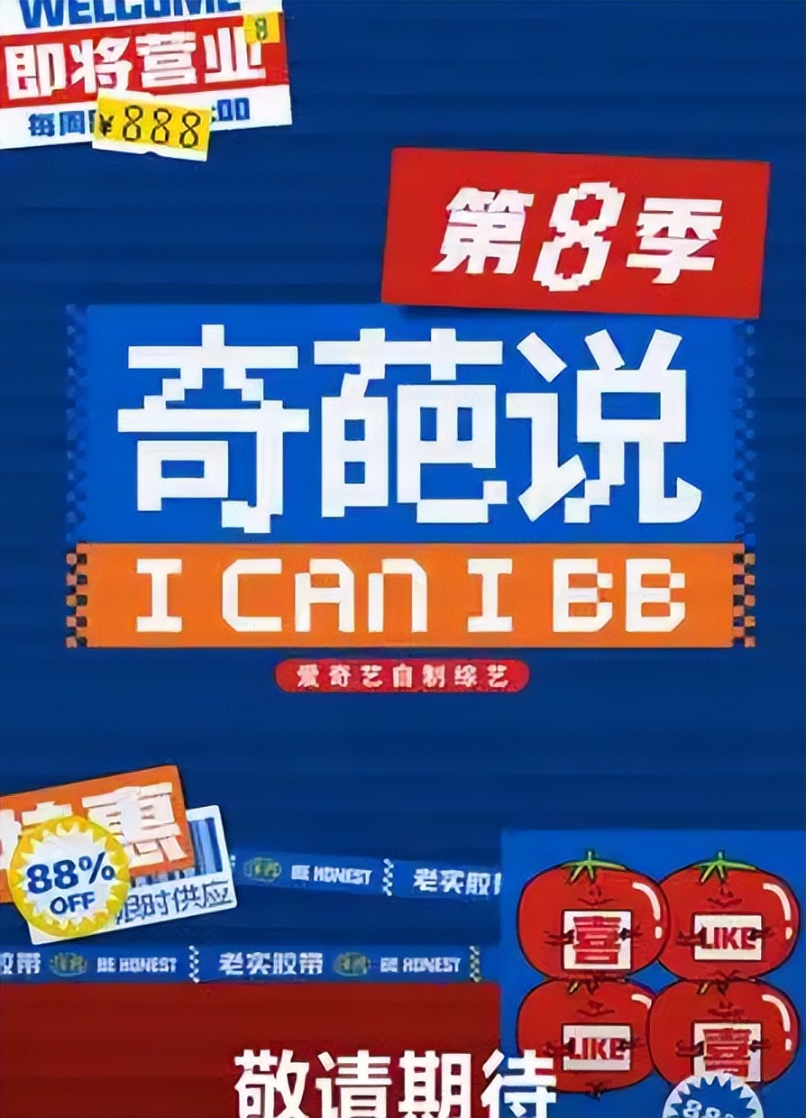 《脱口秀》威力锐减：靠成龙杨幂捧场借鉴张艺谋，燃不起综艺江湖