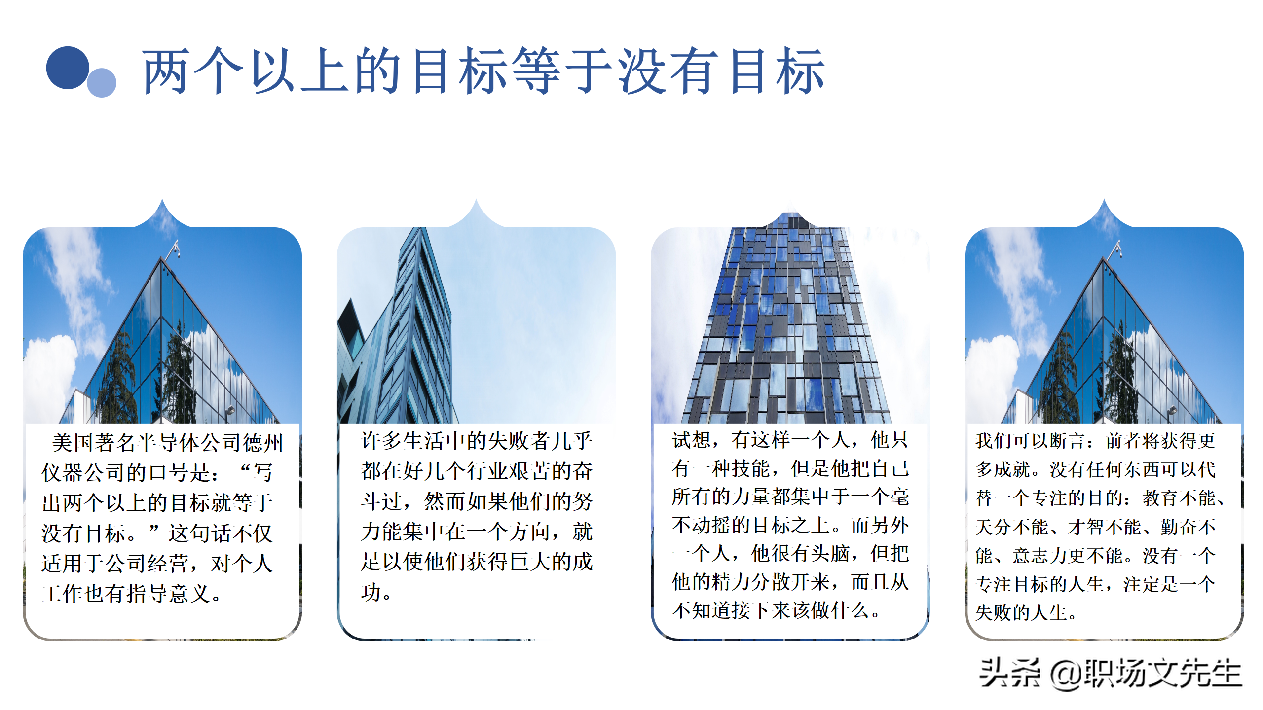 塑造企业文化，37页企业员工入职培训PPT，珍惜现在的工作